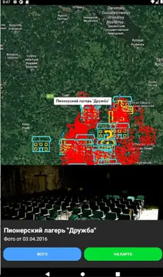 Заброшенные места android App screenshot 2
